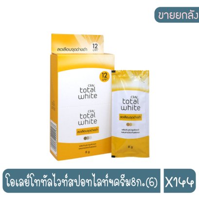 โอเลย์โททัลไวท์สปอทไลท์ฯครีม8ก.(6)