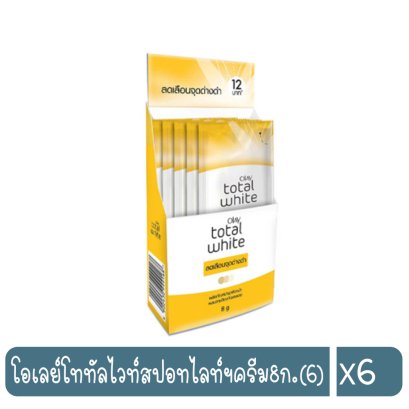 โอเลย์โททัลไวท์สปอทไลท์ฯครีม8ก.(6)