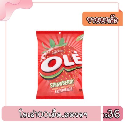 โอเล่100เม็ด.สตรอฯ