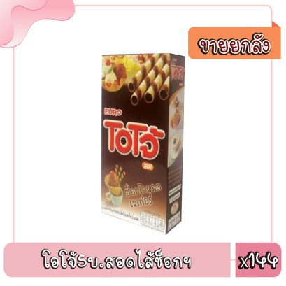 โอโจ้5บ.สอดไส้ช็อกฯ