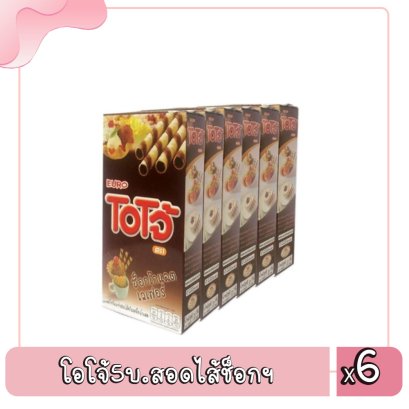 โอโจ้5บ.สอดไส้ช็อกฯ