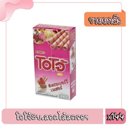 โอโจ้5บ.สอดไส้สตรอฯ