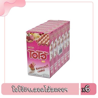 โอโจ้5บ.สอดไส้สตรอฯ