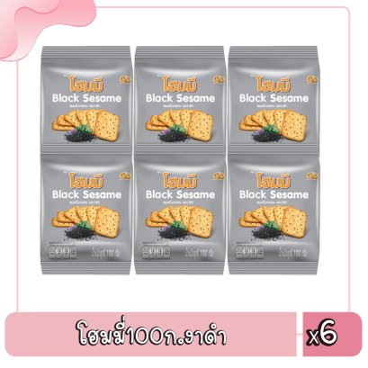 โฮมมี่100ก.งาดำ