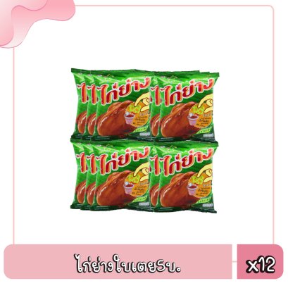 ไก่ย่างใบเตย5บ..