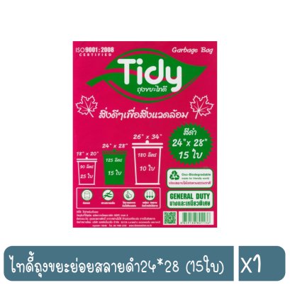 ไทดี้ถุงขยะย่อยสลายดำ24*28 (15ใบ)