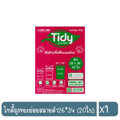 ไทดี้ถุงขยะย่อยสลายดำ26*34 (20ใบ)