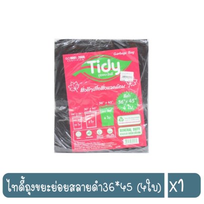 ไทดี้ถุงขยะย่อยสลายดำ36*45 (4ใบ)