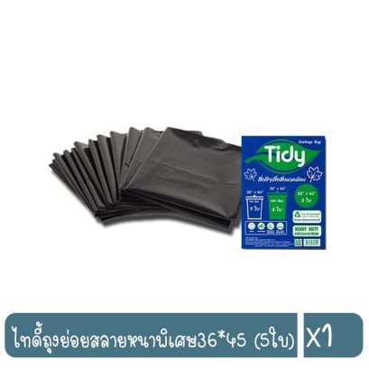 ไทดี้ถุงย่อยสลายหนาพิเศษ36*45 (5ใบ)