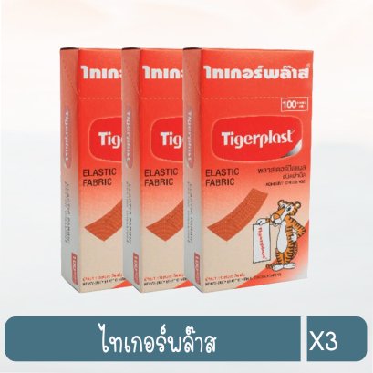 ไทเกอร์พล๊าส
