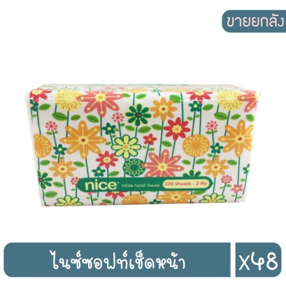 ไนซ์ซอฟท์เช็ดหน้า