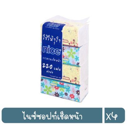 ไนซ์ซอฟท์เช็ดหน้า