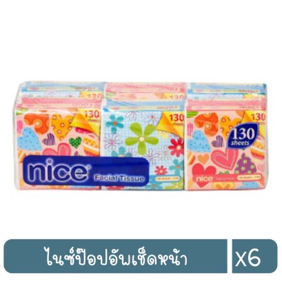 ไนซ์ป๊อปอัพเช็ดหน้า