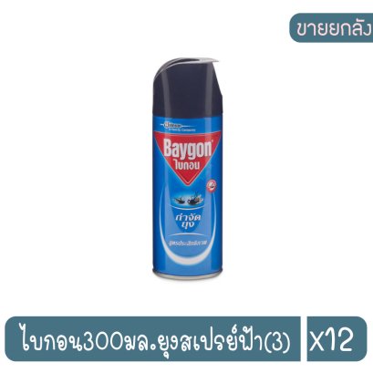 ไบกอน300มล.ยุงสเปรย์ฟ้า(3)
