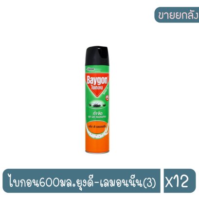 ไบกอน600มล.ยุงดี-เลมอนนีน(3)