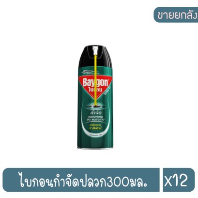 ไบกอนกำจัดปลวก300มล.