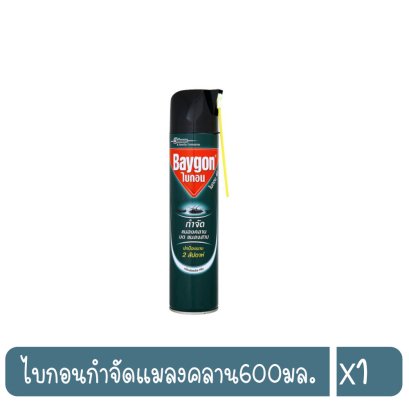 ไบกอนกำจัดแมลงคลาน600มล.