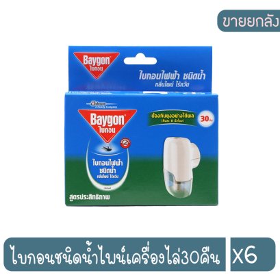 ไบกอนชนิดน้ำไพน์เครื่องไล่30คืน