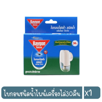 ไบกอนชนิดน้ำไพน์เครื่องไล่30คืน