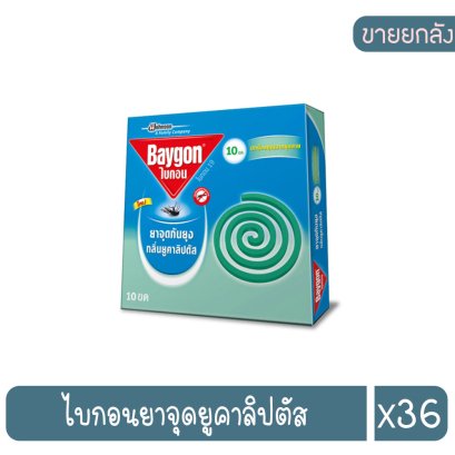 ไบกอนยาจุดยูคาลิปตัส