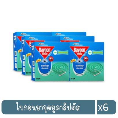 ไบกอนยาจุดยูคาลิปตัส