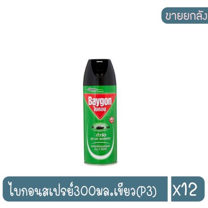 ไบกอนสเปรย์300มล.เขียว(P3)
