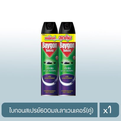 ไบกอนสเปรย์600มล.ลาเวนเดอร์(คู่)