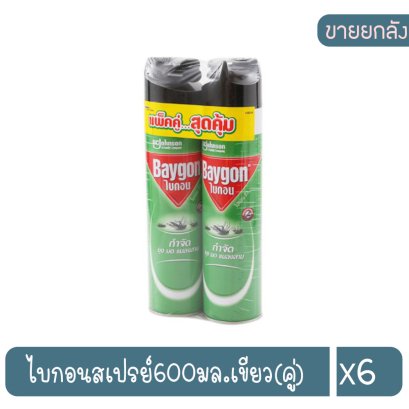 ไบกอนสเปรย์600มล.เขียว(คู่)