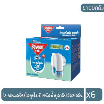 ไบกอนเครื่องไล่ยุงไฟฟ้าชนิดน้ำยูคาลิปตัส30คืน
