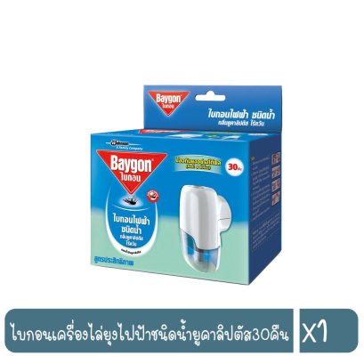 ไบกอนเครื่องไล่ยุงไฟฟ้าชนิดน้ำยูคาลิปตัส30คืน