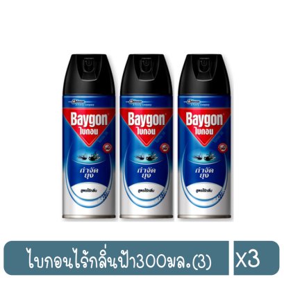ไบกอนไร้กลิ่นฟ้า300มล.(3)