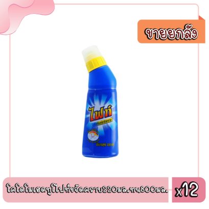 ไฟท์ขจัดคราบ220มล.