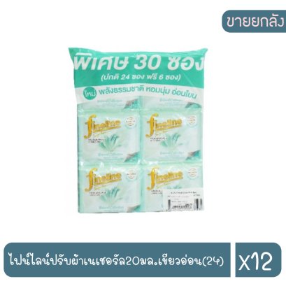 ไฟน์ไลน์ปรับผ้าเนเชอรัล20มล.เขียวอ่อน(24)