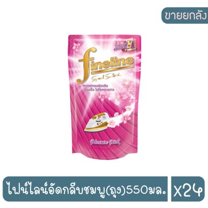 ไฟน์ไลน์อัดกลีบชมพู(ถุง)550มล.