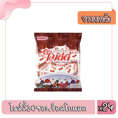 ไมล์ดี้30ซอง.ช็อคโกแลต
