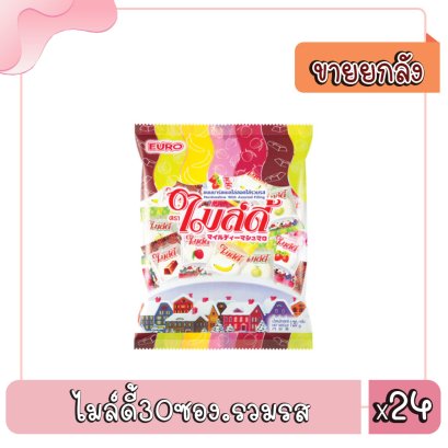 ไมล์ดี้30ซอง.รวมรส