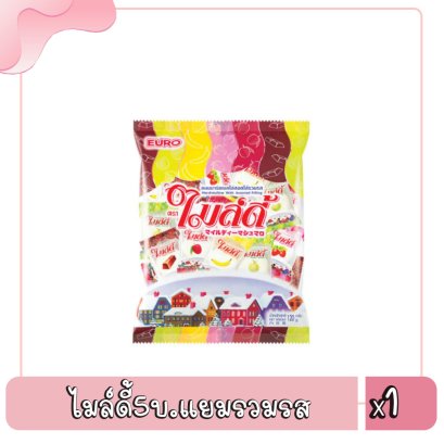 ไมล์ดี้5บ.แยมรวมรส