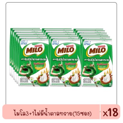 ไมโล3+1ไม่มีน้ำตาลทราย(15ซอง)