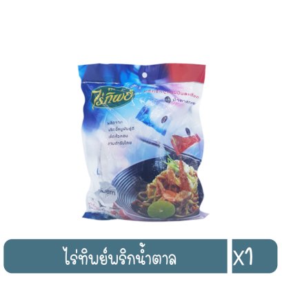 ไร่ทิพย์พริกน้ำตาล