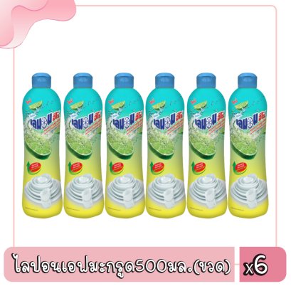 ไลปอนเลมอน150มล.