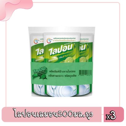 ไลปอนเลมอน500มล.ถุง