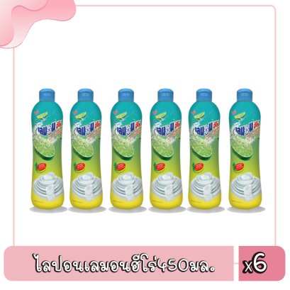 ไลปอนเอฟ150มล.