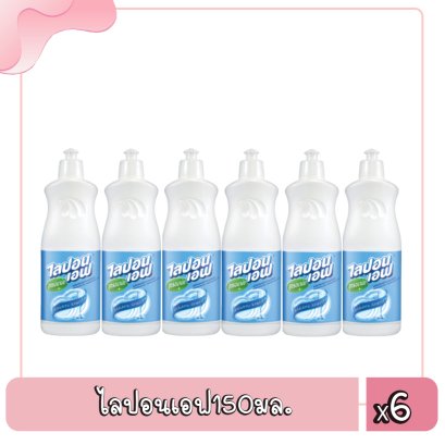 ไลปอนเอฟ500มล.