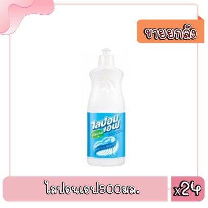 ไลปอนเอฟ500มล.