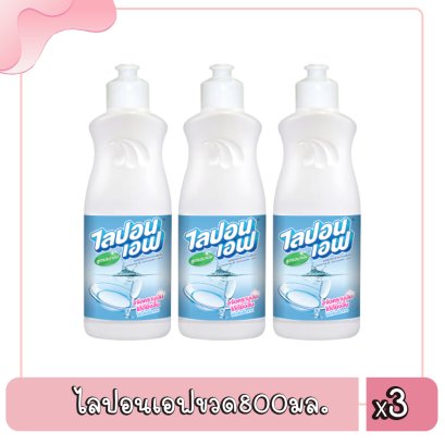 ไลปอนเอฟขวด800มล.