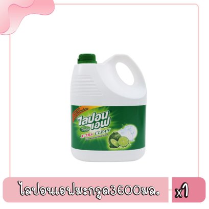 ไลปอนเอฟมะกรูด3600มล.