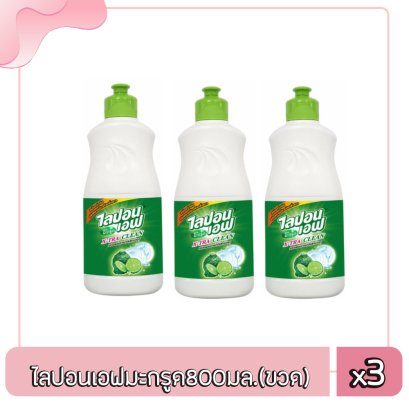 ไลปอนเอฟมะกรูด800มล.(ขวด)