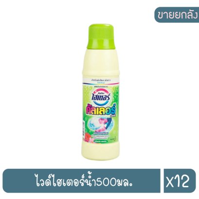 ไวด์ไฮเตอร์น้ำ500มล.