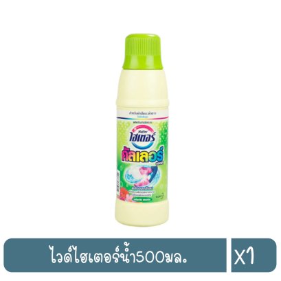 ไวด์ไฮเตอร์น้ำ500มล.