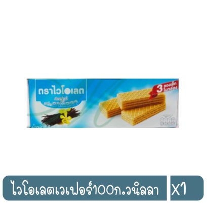ไวโอเลตเวเฟอร์100ก.วนิลลา